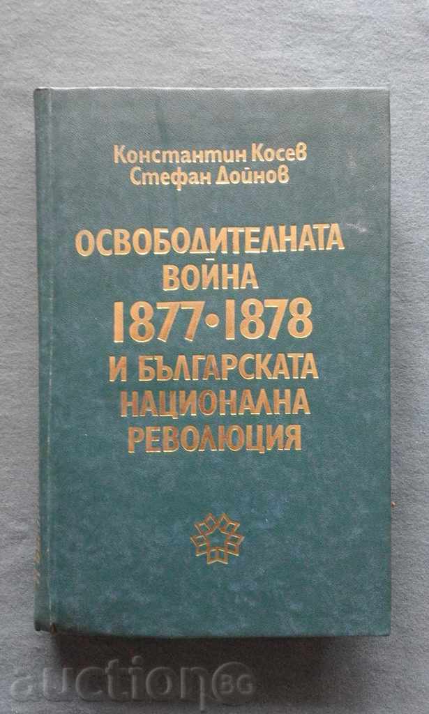 Eliberare de război 1877-1878 și național bulgar ...