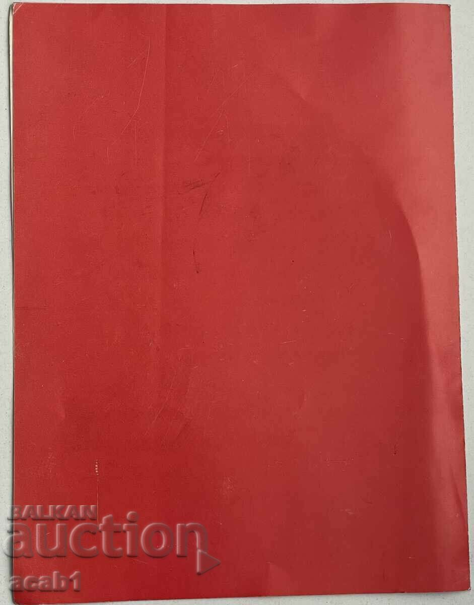 Certificate 60 years since the great October with price 9.99 BGN | € 5.11 Certificate 60 years since the great October with price 9.99 BGN | € 5.11