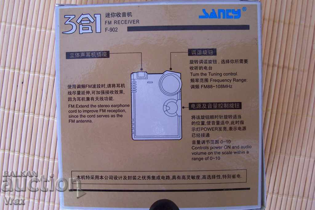 Collector transistor SANCY with headphones - 7