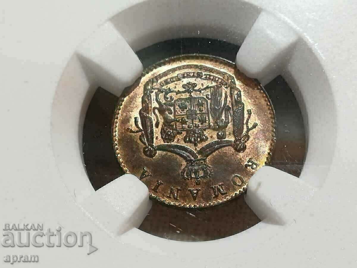 Доставка на 1 бану 1867,Румъния.MS65