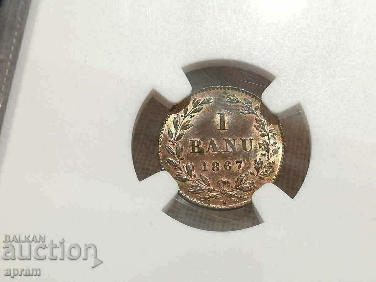 1 бану 1867,Румъния.MS65 - 5