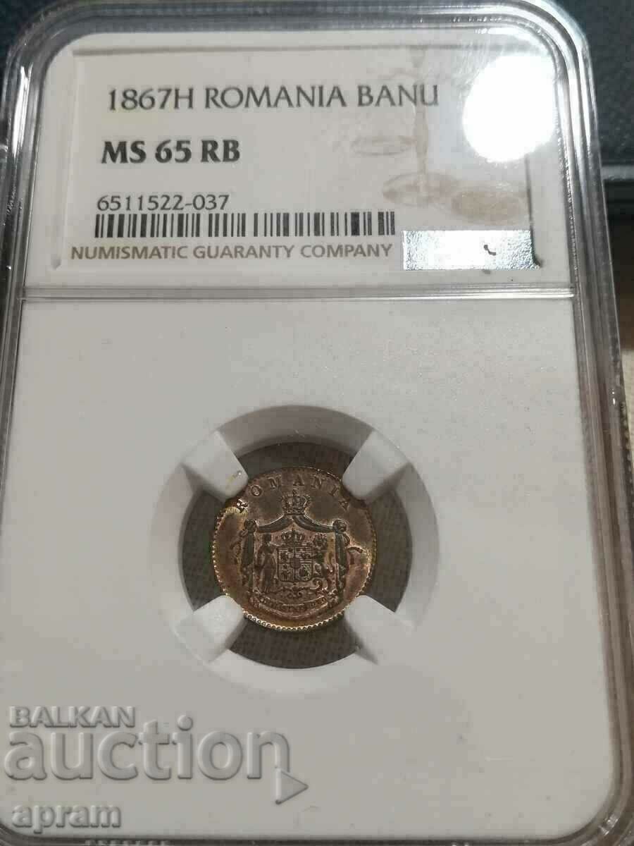 1 бану 1867,Румъния.MS65 - 6