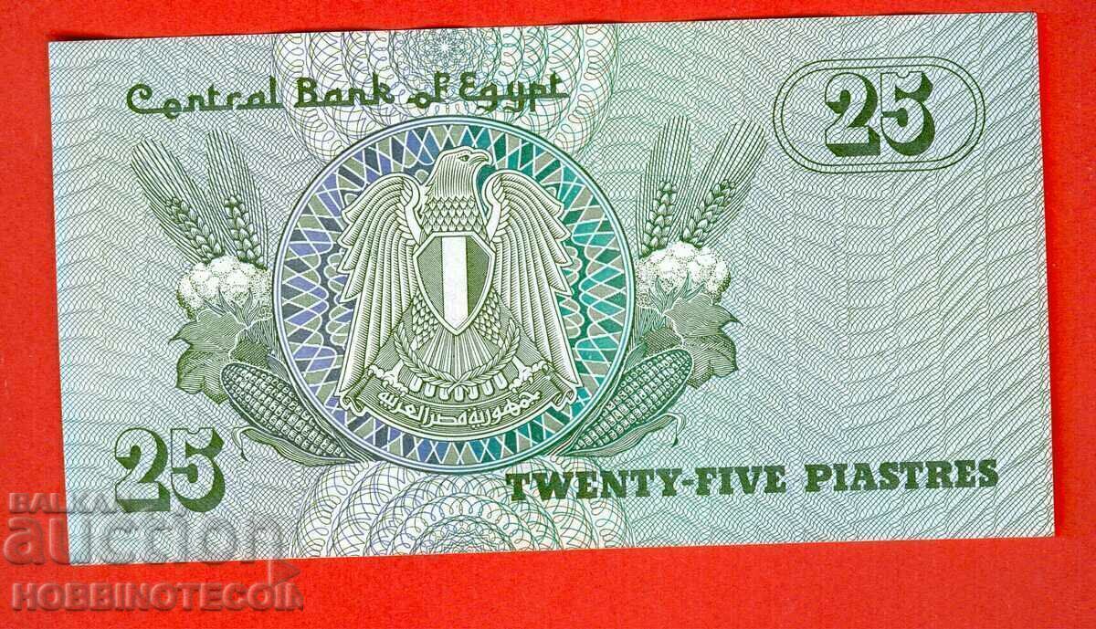 ЕГИПЕТ EGYPT 25 Пиастар емисия issue 1980 aНОВА aUNC с цена € 4.99 | 9.76 лв.