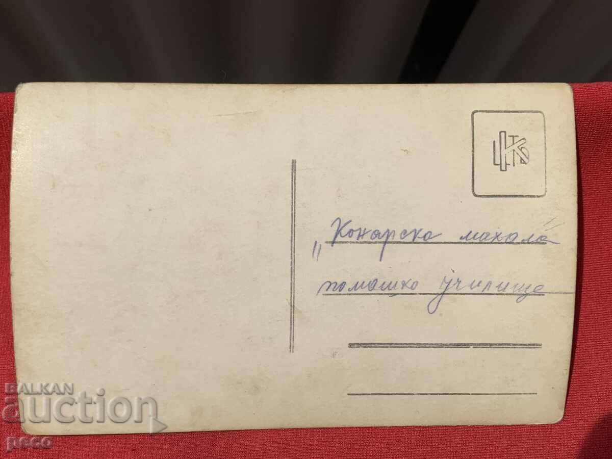 Pomash school "Konarska Mahala" old photo - 5 Pomash school "Konarska Mahala" old photo - 5