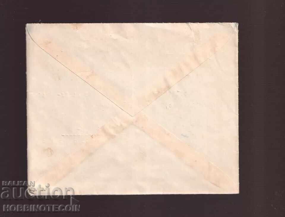 BULGARIA TRAVEL ENVELOPE SOFIA BERLIN PRINT DRINK GRAPE JUICE with price 16.99 BGN | € 8.69 BULGARIA TRAVEL ENVELOPE SOFIA BERLIN PRINT DRINK GRAPE JUICE with price 16.99 BGN | € 8.69