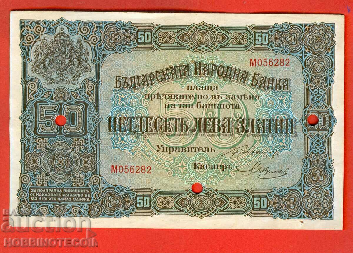 БЪЛГАРИЯ BULGARIA 50 лева ЗЛАТО issue 1917 НОВА aUNC