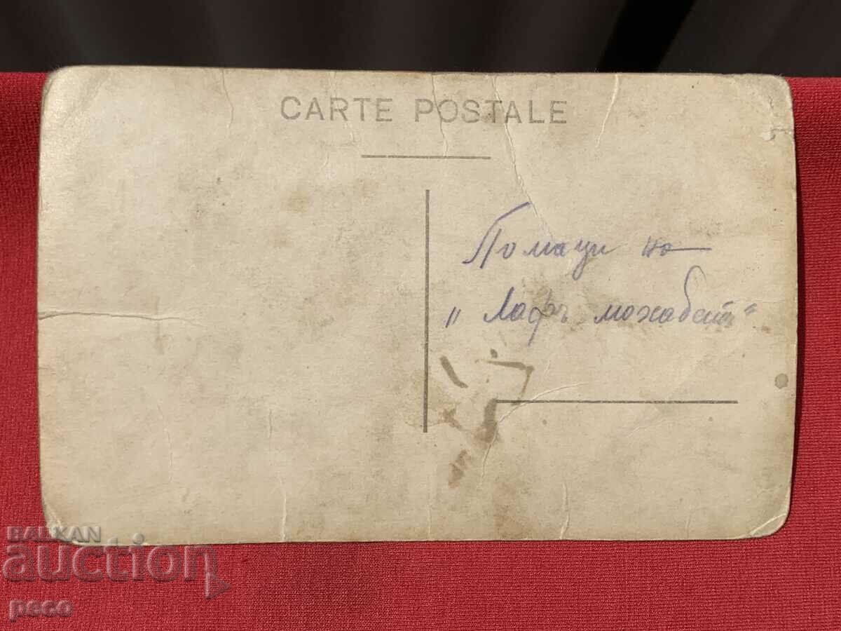 Delivery of Pomachi on "Laf mohabet" old photo