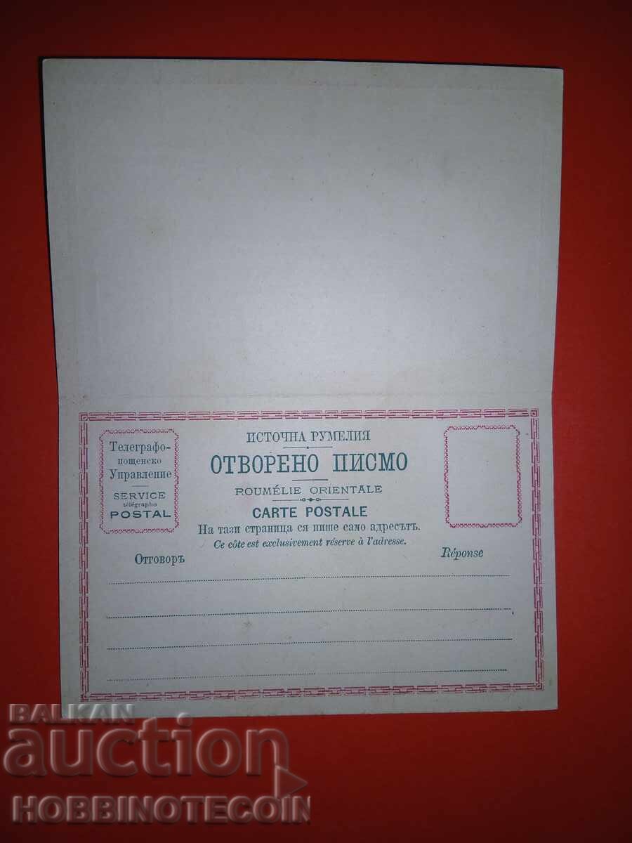 UNUSED RUMELIA POSTCARD OPEN LETTER REPLY with price 99.00 BGN | € 50.62 UNUSED RUMELIA POSTCARD OPEN LETTER REPLY with price 99.00 BGN | € 50.62
