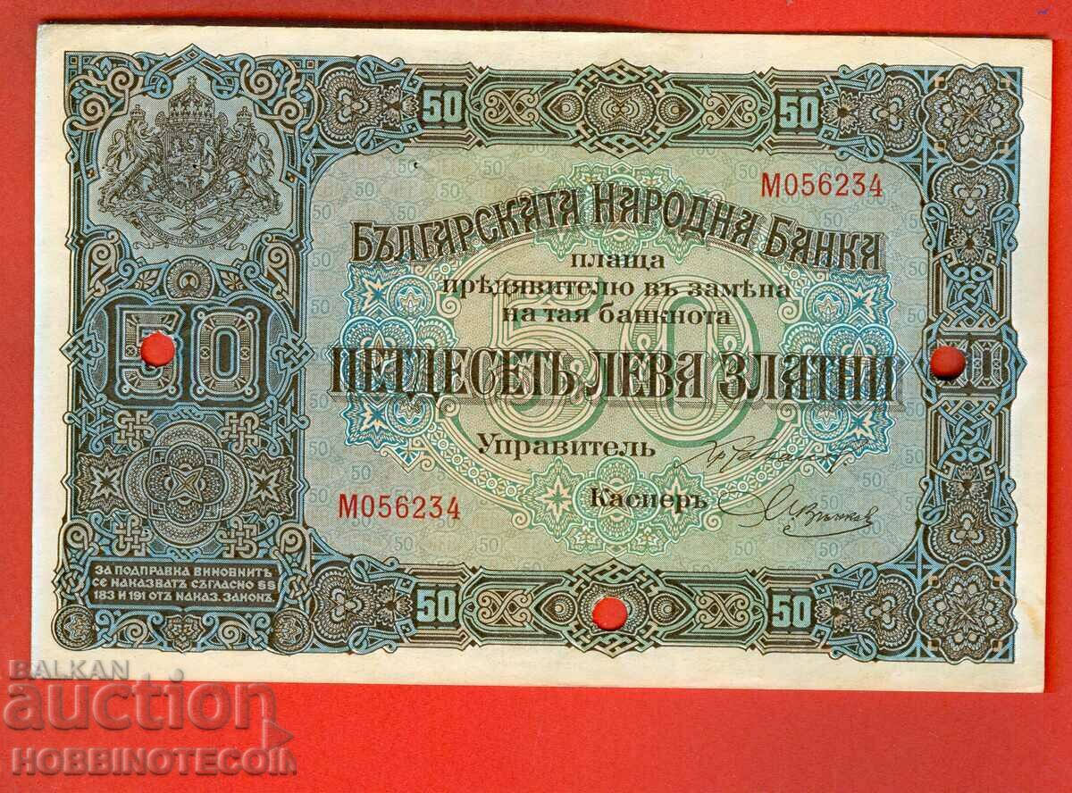 БЪЛГАРИЯ BULGARIA 50 лева ЗЛАТО емисия issue 1917 - 1