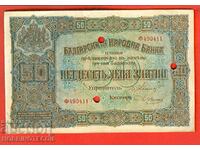 BULGARIA BULGARIA 50 BGN GOLD emisiunea 1917 - 3