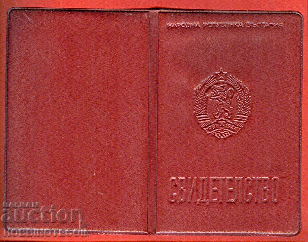 PROFESSIONAL TRAINING CERTIFICATE WITH PHOTO 1 with price 29.31 BGN | € 14.99 PROFESSIONAL TRAINING CERTIFICATE WITH PHOTO 1 with price 29.31 BGN | € 14.99