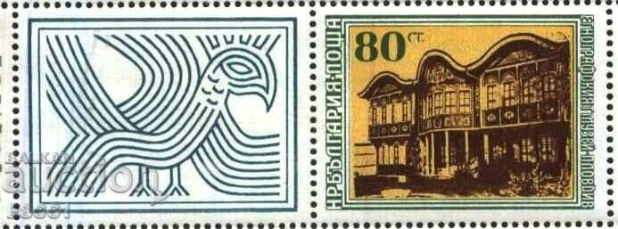 Чиста марка Опазване архитектурното наследство 1975 България