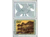 Чиста марка Опазване архитектурното наследство 1975 България