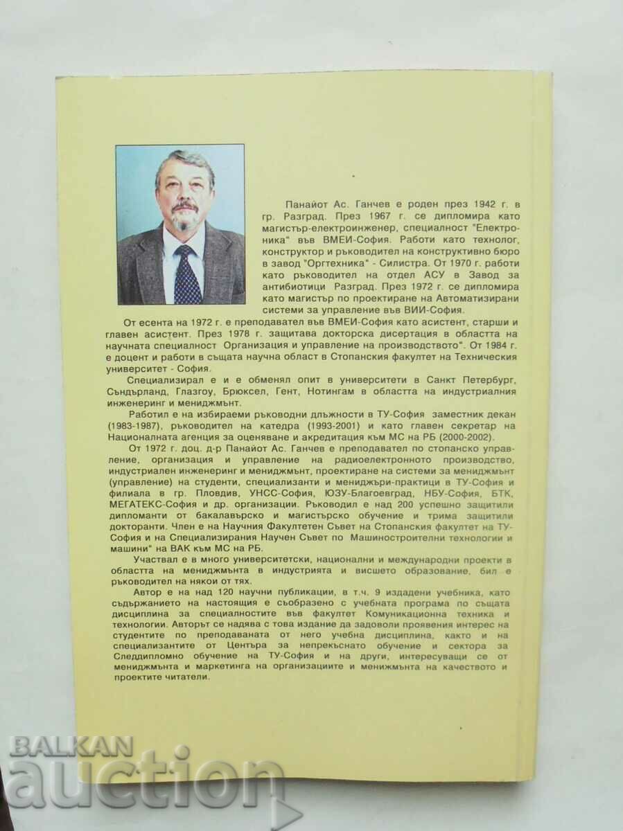 Μάρκετινγκ και διαχείριση στις τηλεπικοινωνίες - Panayot Ganchev με τιμή 28.00 BGN | € 14.32 Μάρκετινγκ και διαχείριση στις τηλεπικοινωνίες - Panayot Ganchev με τιμή 28.00 BGN | € 14.32