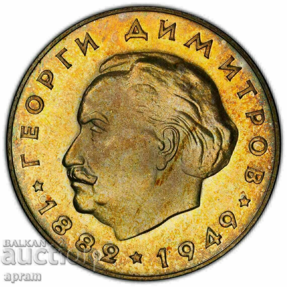 2 BGN 1964 G. DIMITROV PR67 with price 800.00 BGN | € 409.03 2 BGN 1964 G. DIMITROV PR67 with price 800.00 BGN | € 409.03