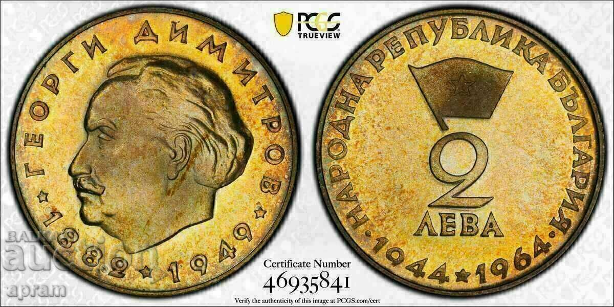 2 BGN 1964 G. DIMITROV PR67 2 BGN 1964 G. DIMITROV PR67
