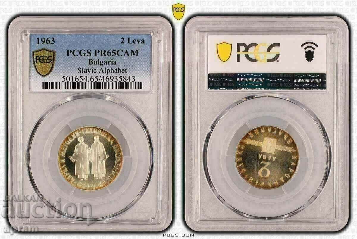 2лв.1963.Славянска PR65CAM. с цена € 352.79 | 690.00 лв.