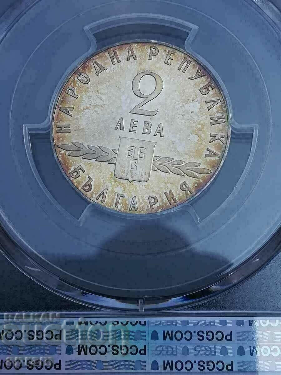Аукцион 2лв.1963.Славянска PR65CAM.