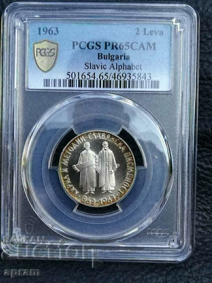 2 BGN 1963. Slavyanska PR65CAM. - 6 2 BGN 1963. Slavyanska PR65CAM. - 6