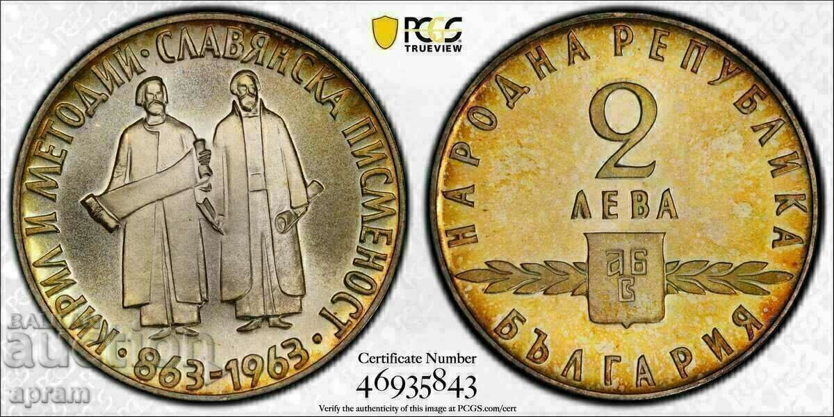 2 BGN 1963. Slavyanska PR65CAM. 2 BGN 1963. Slavyanska PR65CAM.
