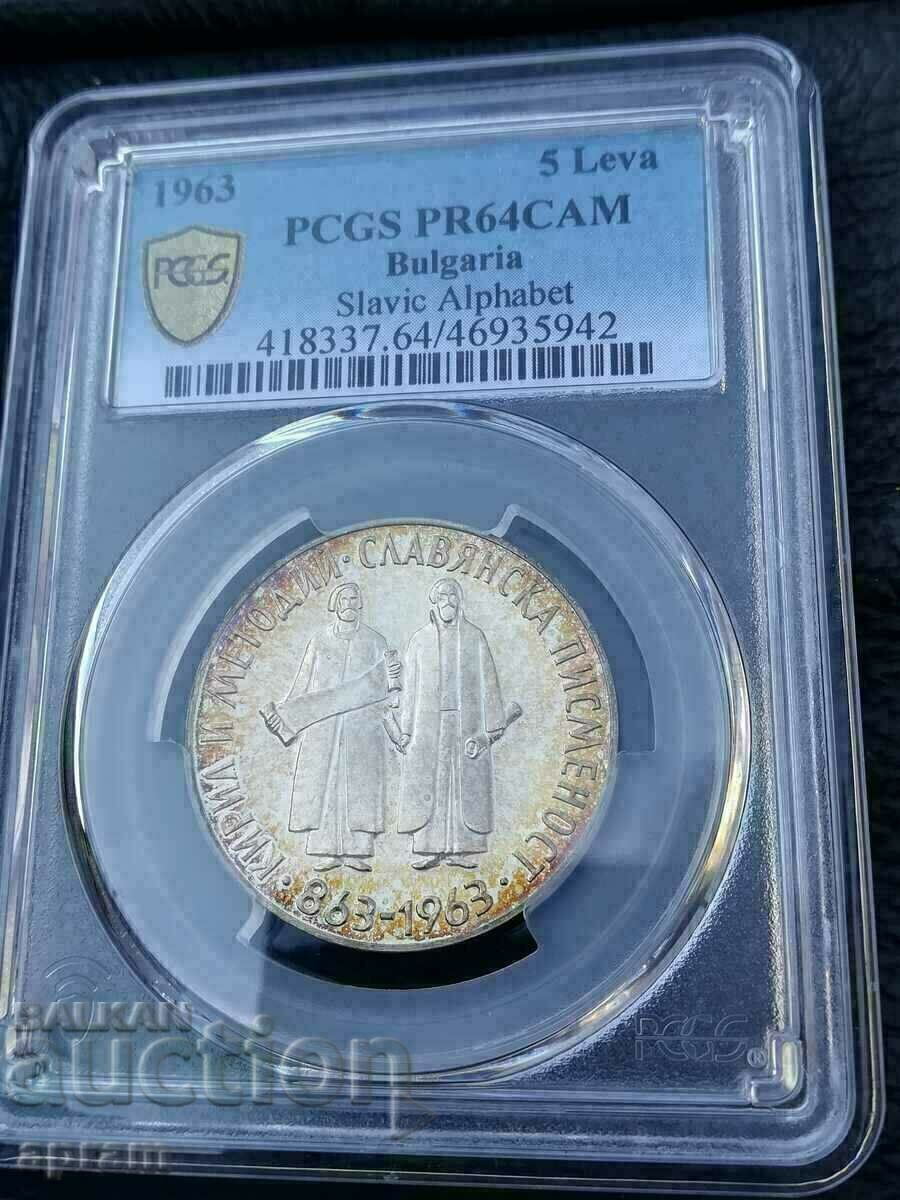 5 BGN. 1963PR64CAM. Slavyanska. - 5 5 BGN. 1963PR64CAM. Slavyanska. - 5