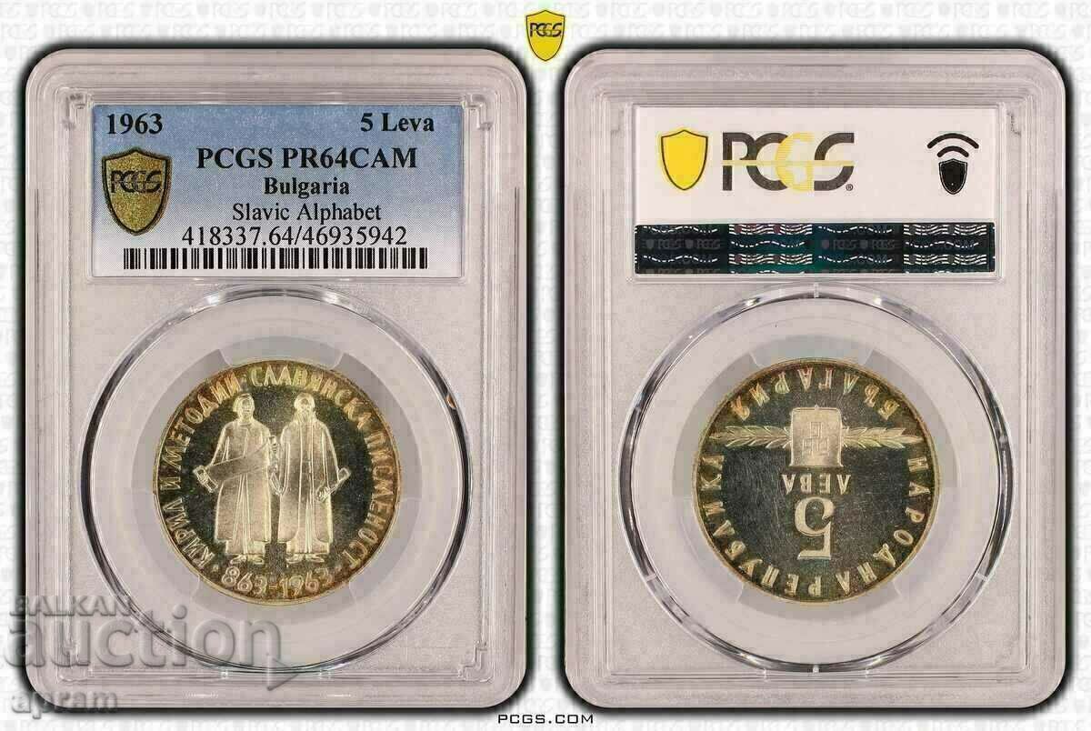 5 BGN. 1963PR64CAM. Slavyanska. - 7 5 BGN. 1963PR64CAM. Slavyanska. - 7