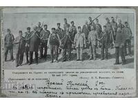Καρτ ποστάλ 1902 Sliven μέλη του αναθ. επιτροπή