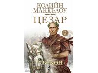 Caesar. Book 3: Rubicon