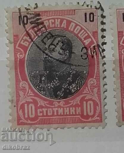 1901 Ferdinand - 10 cents / Stamp from Sliven
