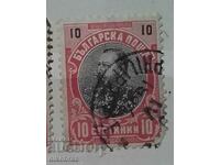 1901 Φερδινάνδος - 10 σεντ / Γραμματόσημο από το Plovdiv / Philipople