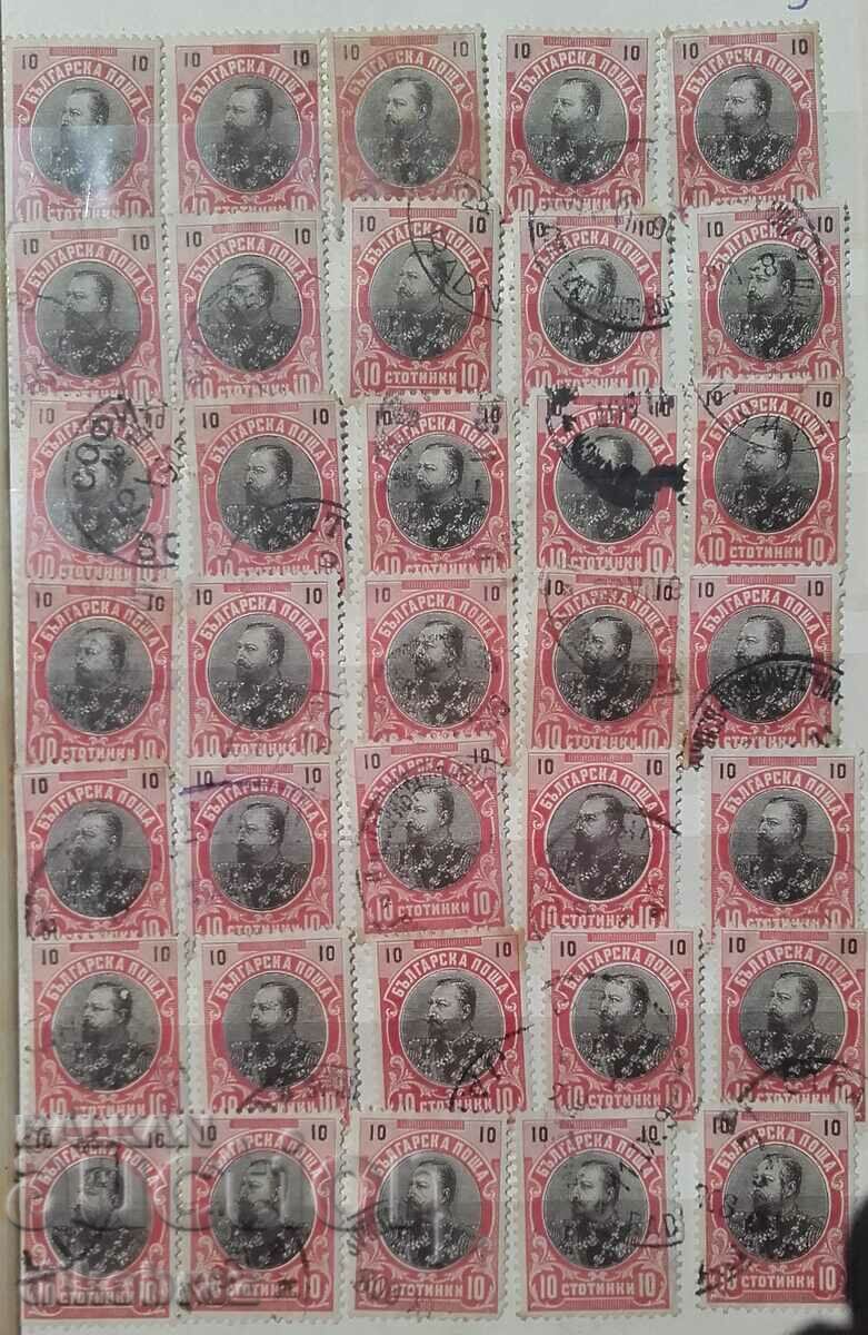 1901 Фердинанд - 10 стотинки / 35 марки