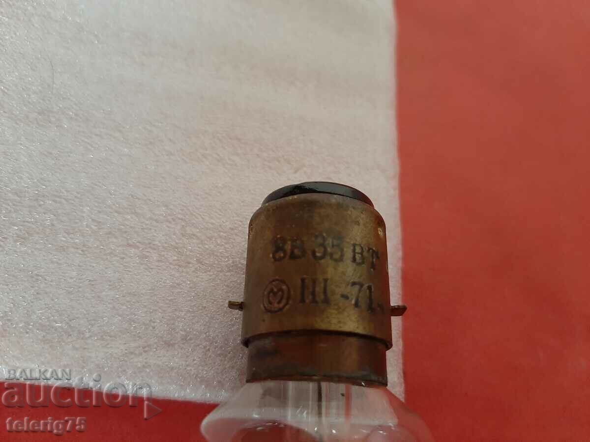 Auction Russian Soviet Bulb Lamp-8V,35W-1971. Auction Russian Soviet Bulb Lamp-8V,35W-1971.
