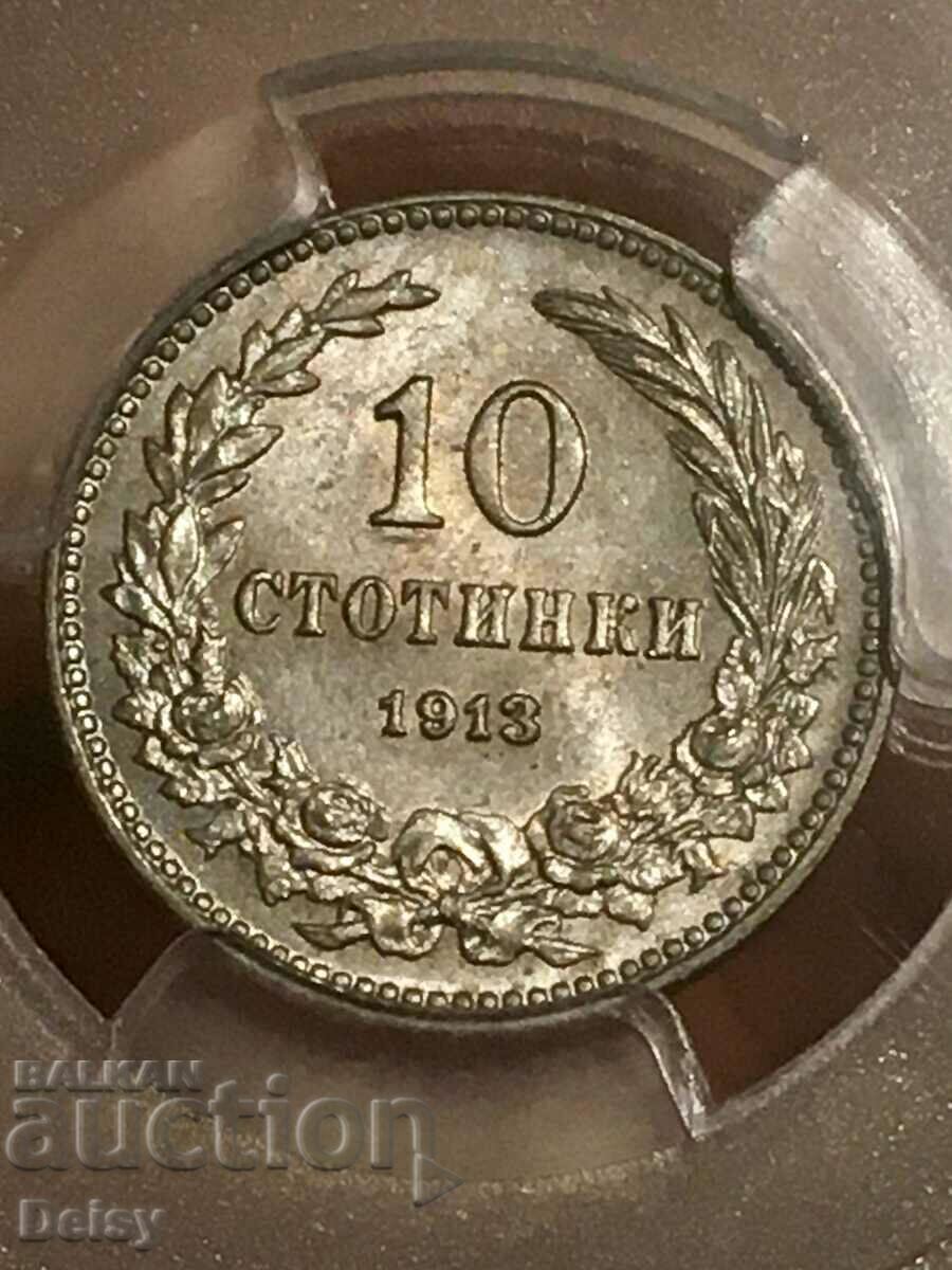 България 10 стотинки 1913 г. MS64 на PCGS!