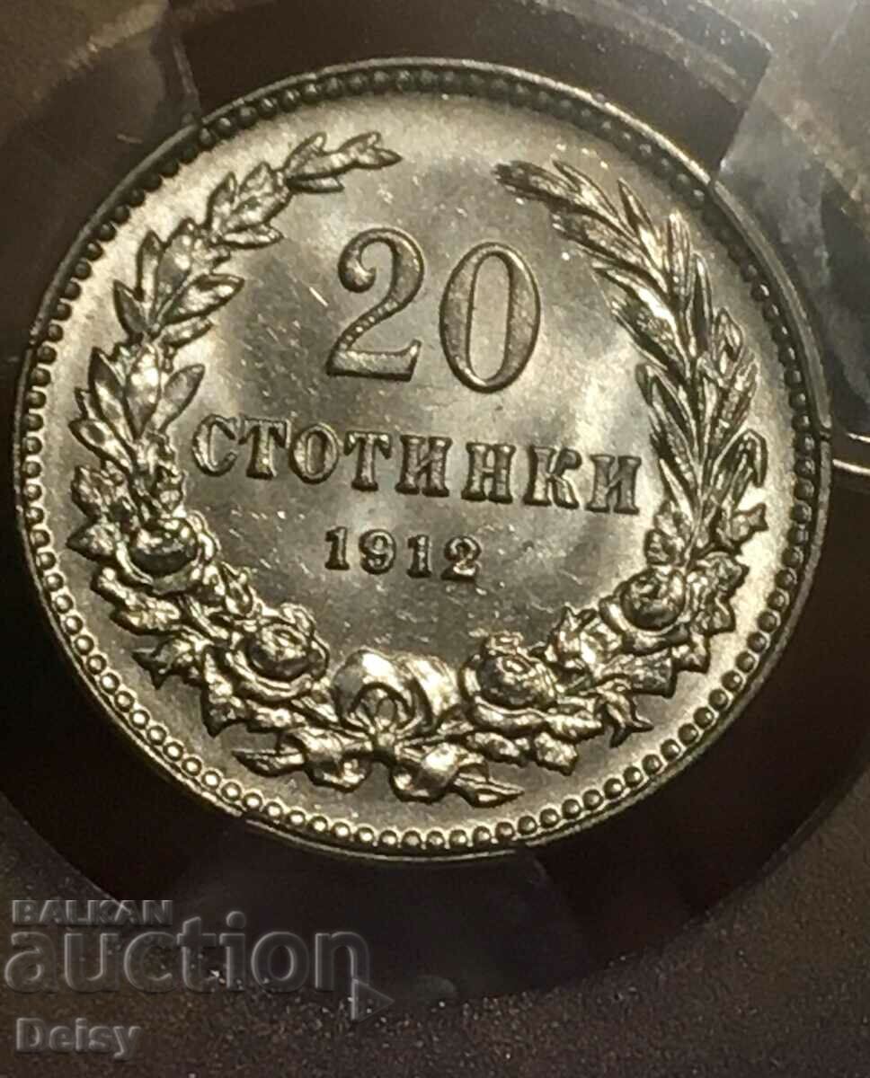 България 20 стотинки 1912г. MS63 на PCGS!