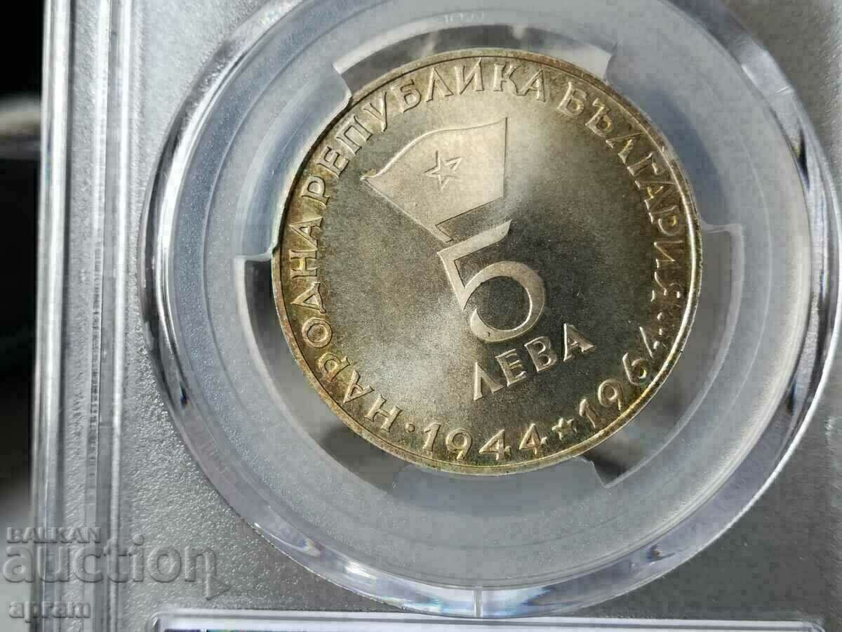 5 BGN 1964 PR66 G. DIMITROV with price 660.00 BGN | € 337.45 5 BGN 1964 PR66 G. DIMITROV with price 660.00 BGN | € 337.45