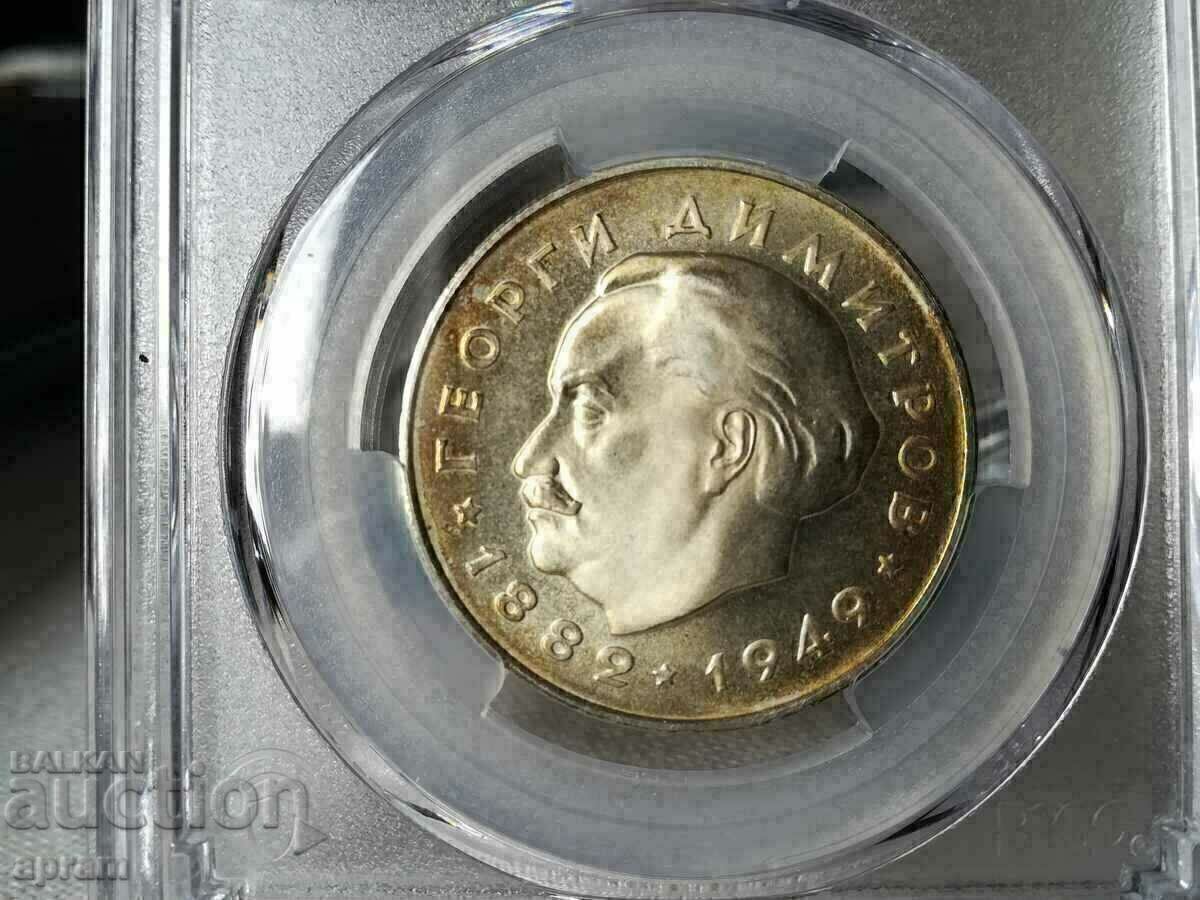 Auction 5 BGN 1964 PR66 G. DIMITROV Auction 5 BGN 1964 PR66 G. DIMITROV