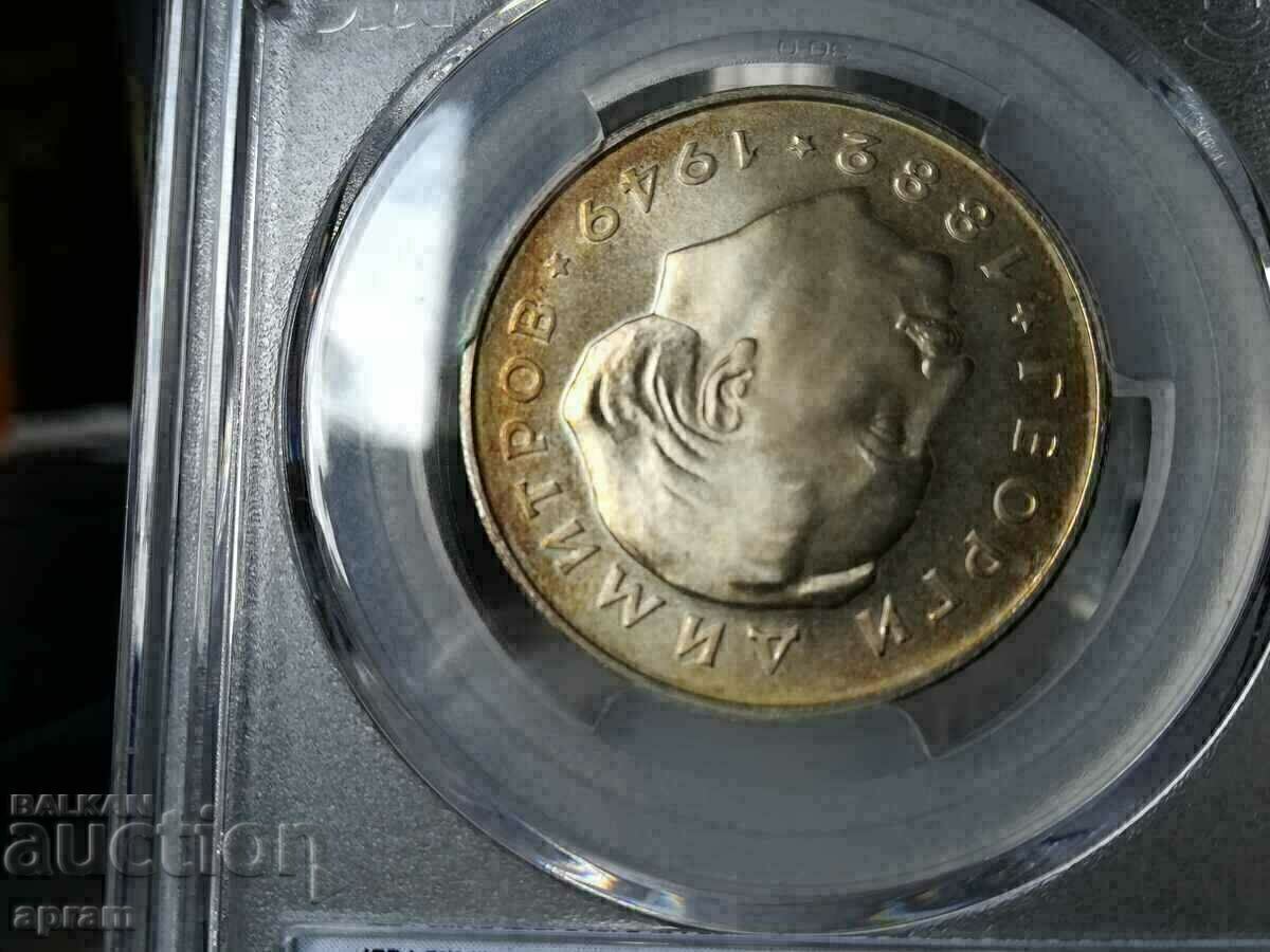 Delivery of 5 BGN 1964 PR66 G. DIMITROV Delivery of 5 BGN 1964 PR66 G. DIMITROV