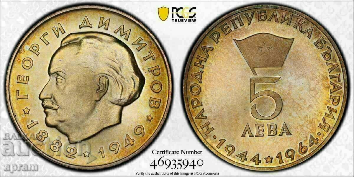 5 BGN 1964 PR66 G. DIMITROV