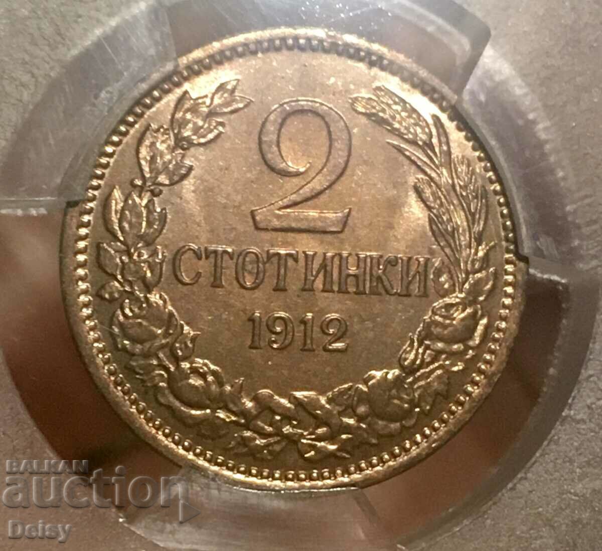 Bulgaria 2 cents 1912 MS64RB on PCGS!