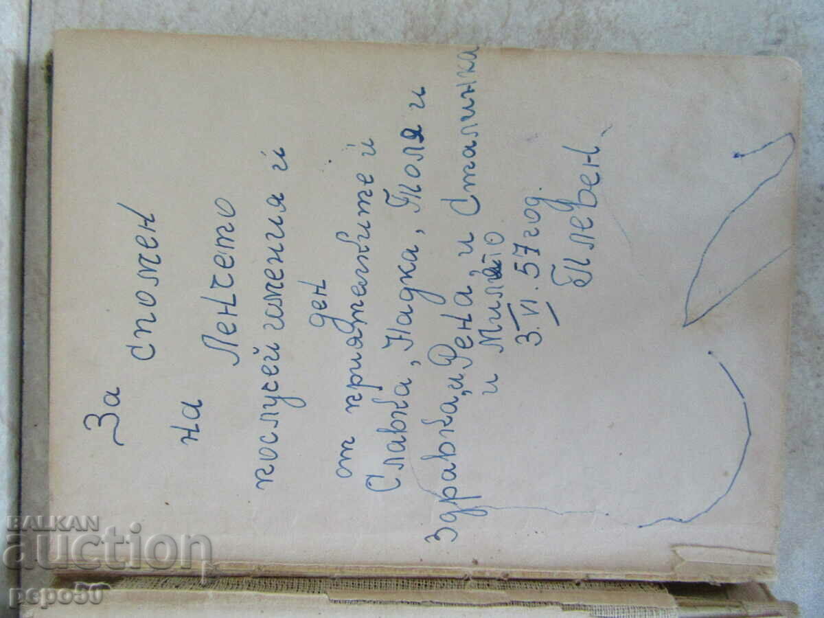 Delivery of WHAT HAPPENS IN THE SILENCE - Nikolay Toman /1957/ Delivery of WHAT HAPPENS IN THE SILENCE - Nikolay Toman /1957/