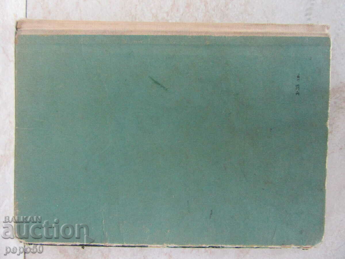 WHAT HAPPENS IN THE SILENCE - Nikolay Toman /1957/ - 5 WHAT HAPPENS IN THE SILENCE - Nikolay Toman /1957/ - 5