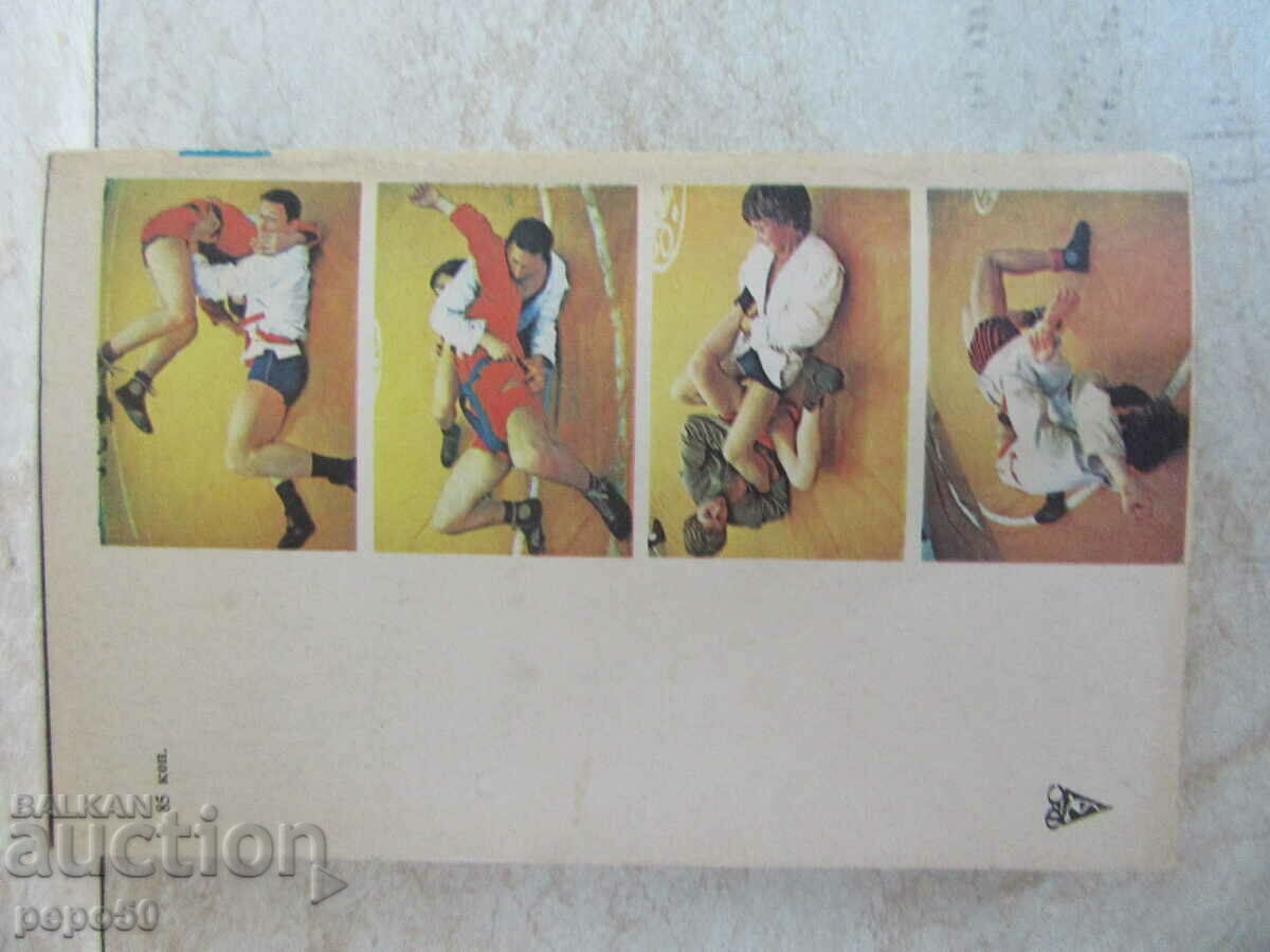 SAMBO - LYING FIGHTING TECHNIQUE. PROTECTION. - D. Rudman /1983/ - 5