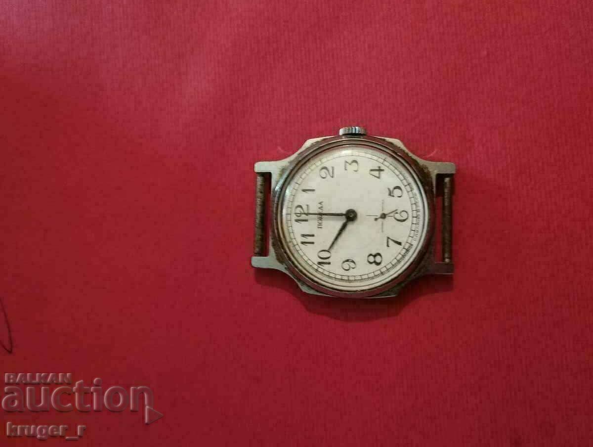 VICTORY clock. with price 25.00 BGN | € 12.78