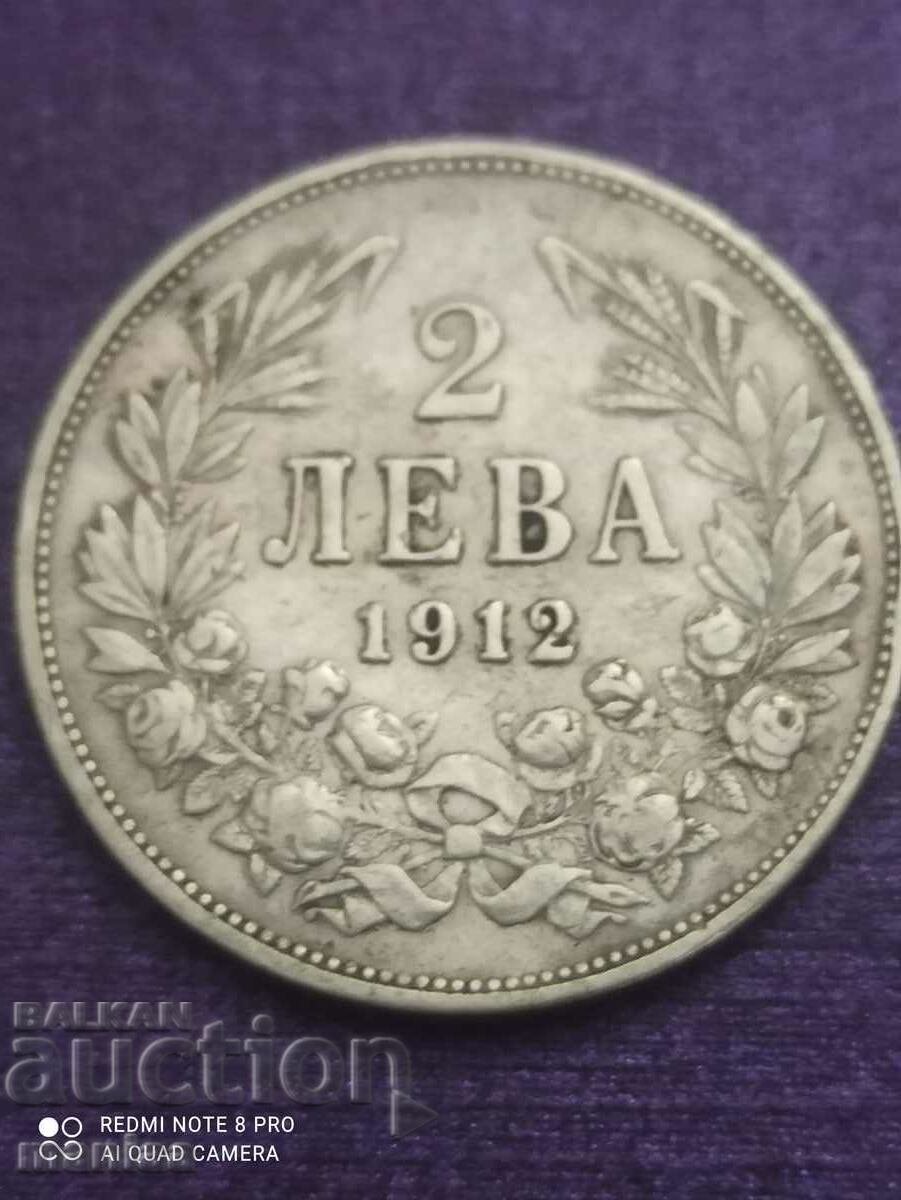 2 BGN 1912 with price 60.00 BGN | € 30.68 2 BGN 1912 with price 60.00 BGN | € 30.68