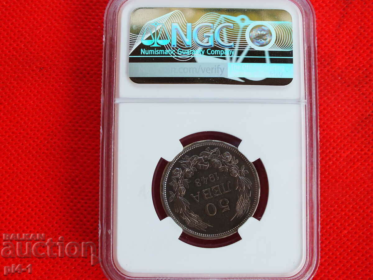 50 BGN 1943 Kingdom of Bulgaria - MS63 with price € 140.00 | 273.82 BGN