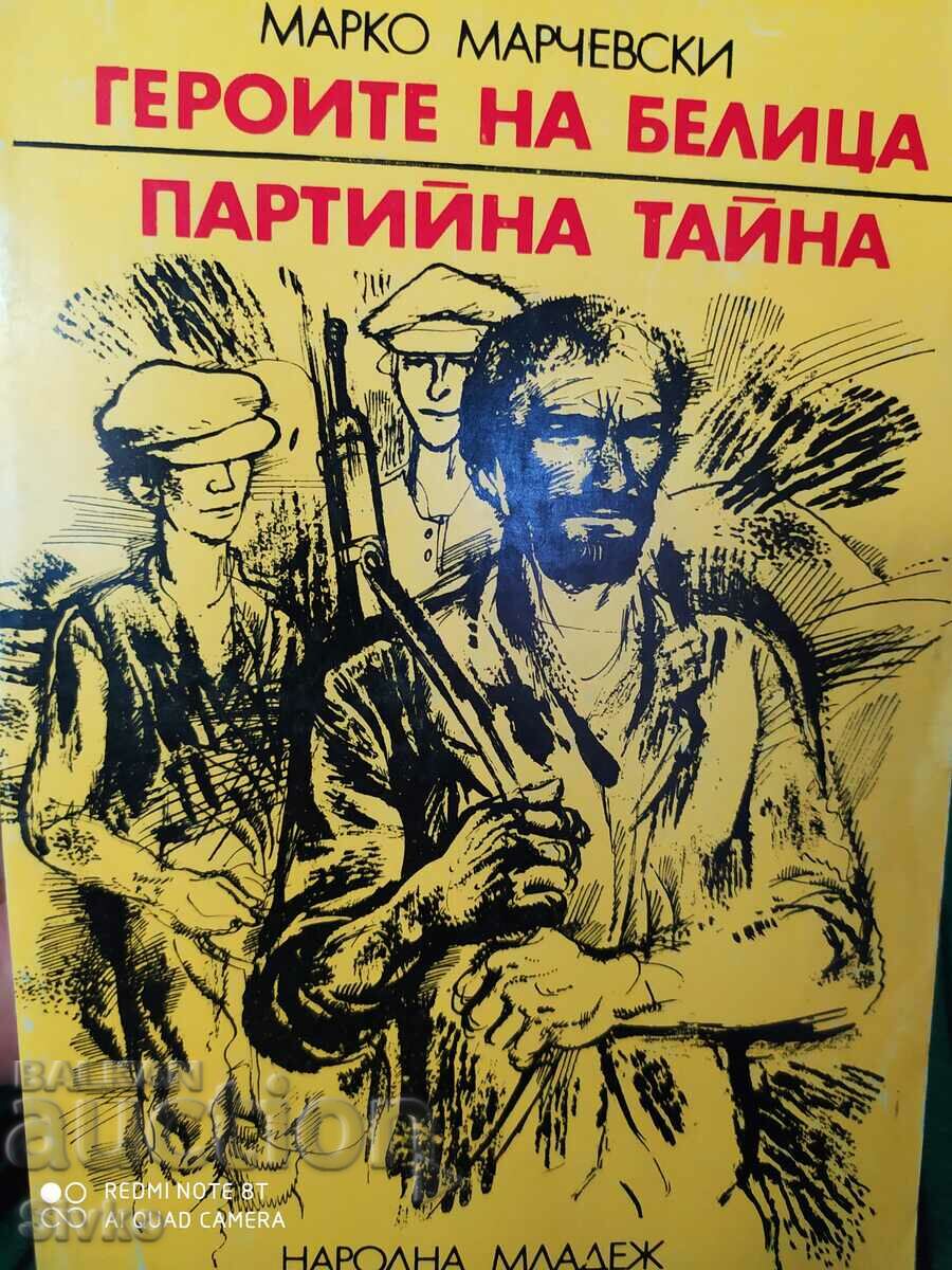 The Heroes of Belitsa, Partiina Taiva, Marko Marchevsky, εικονογράφος