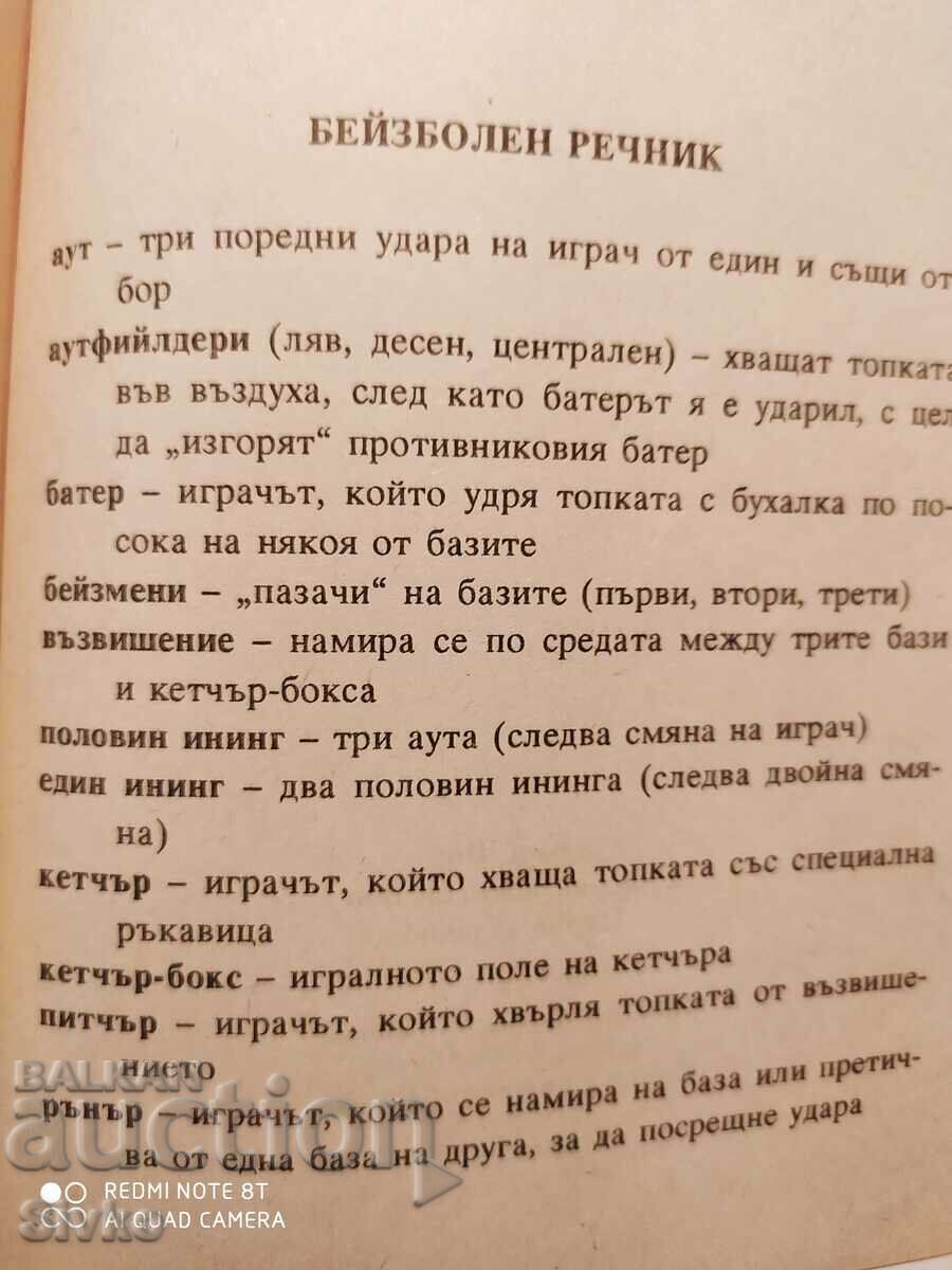 Auction Voices on a Summer's Day, Irwin Shaw, First Edition Auction Voices on a Summer's Day, Irwin Shaw, First Edition