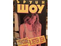 Voci într-o zi de vară, Irwin Shaw, prima ediție