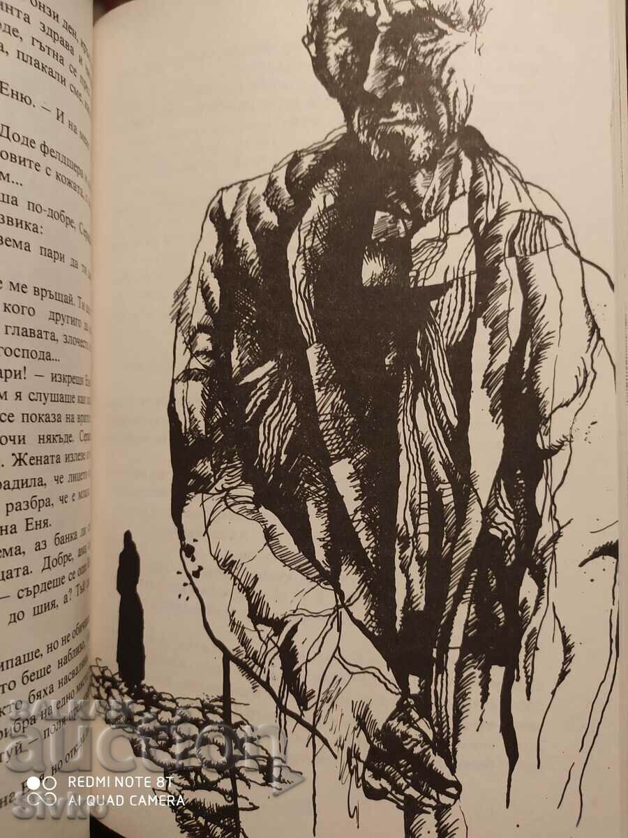 The Dove at the Window, Yordan Yovkov, many illustrations - 5