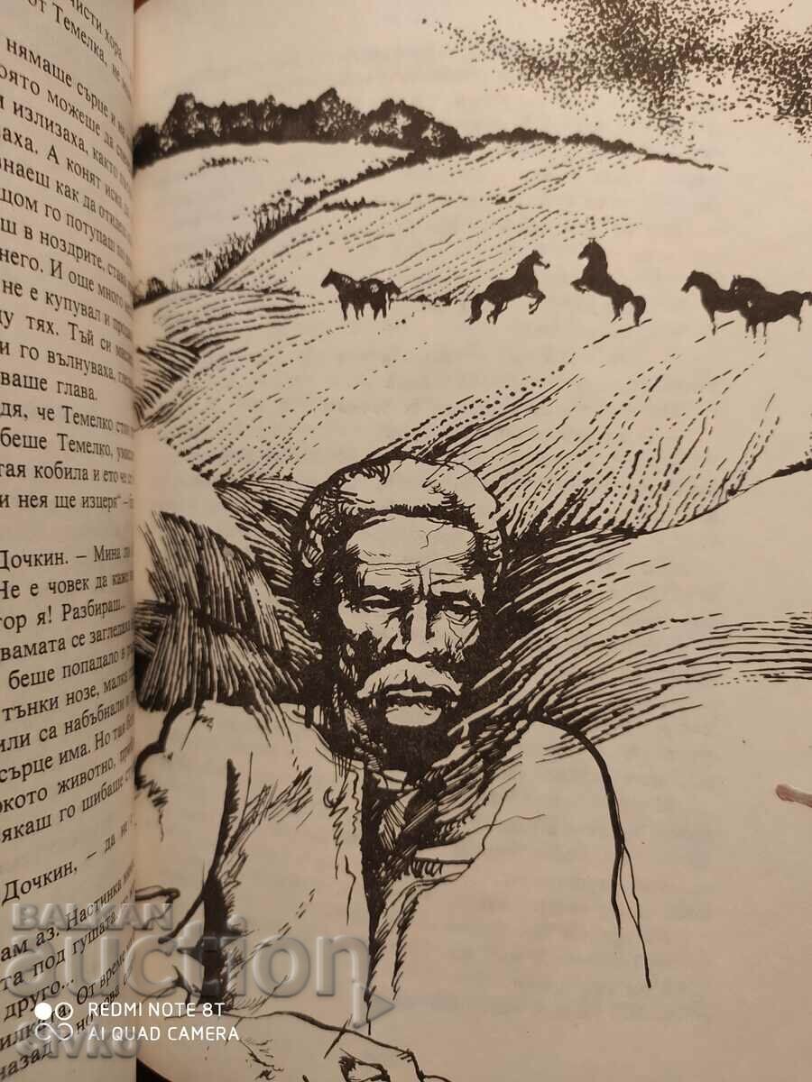 The Dove at the Window, Yordan Yovkov, many illustrations - 7